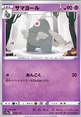 Dusclops [Reverse Holo]